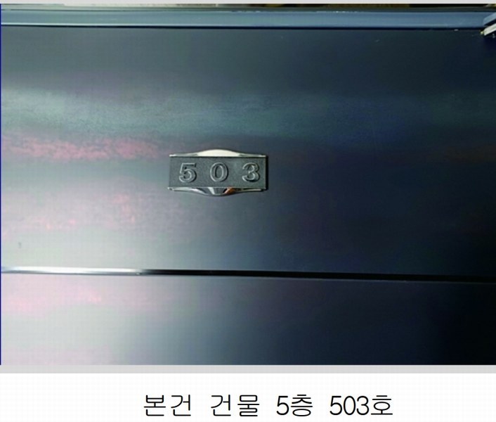 2023타경8112 대전광역시 유성구 전민동 286-4 다가구(원룸등) 경매 이미지