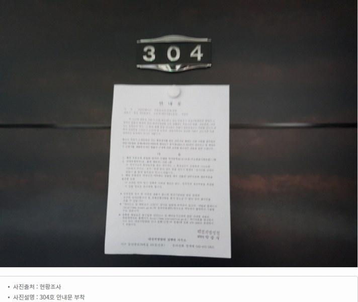 2023타경8112 대전광역시 유성구 전민동 286-4 다가구(원룸등) 경매 이미지