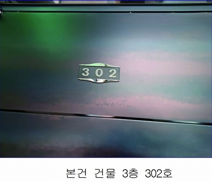 2023타경8112 대전광역시 유성구 전민동 286-4 다가구(원룸등) 경매 이미지