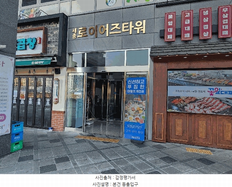 2025타경1009 세종특별자치시 소담동 526 오피스텔 경매 이미지