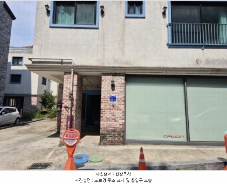 2024타경110715 대전광역시 유성구 원신흥동 519-12 근린주택 경매 이미지