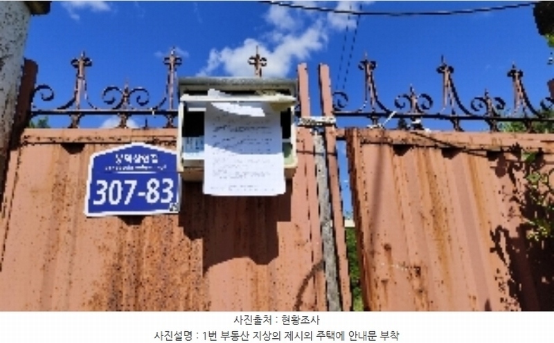 2024타경3186 충청남도 보령시 남포면 제석리 153-7 농지 경매 이미지