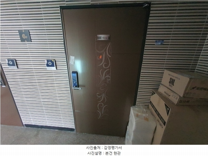 2024타경20204 충청남도 보령시 구시5길 85, 엘케이산새마을 201동 6층 602호 아파트 경매 이미지