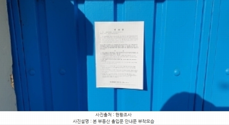2024타경21658 충청남도 예산군 예산읍 예산리 396-3 대지 경매 이미지