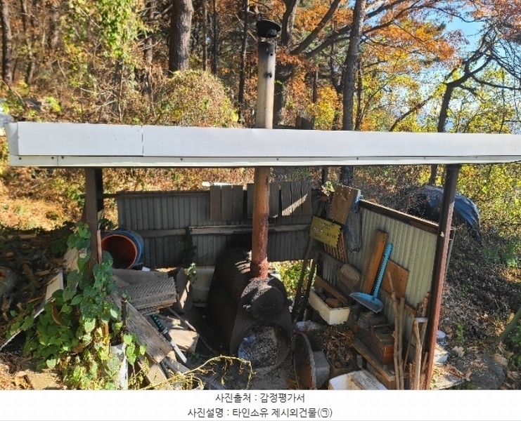 2024타경21733 충청남도 보령시 주교면 은포리 산75-1 임야 경매 이미지