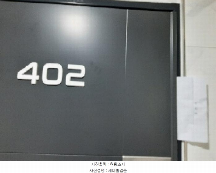 2025타경11039 서울특별시 강서구 강서로17나길 23, 근화아이리스 4층 402호 다세대(빌라) 경매 이미지