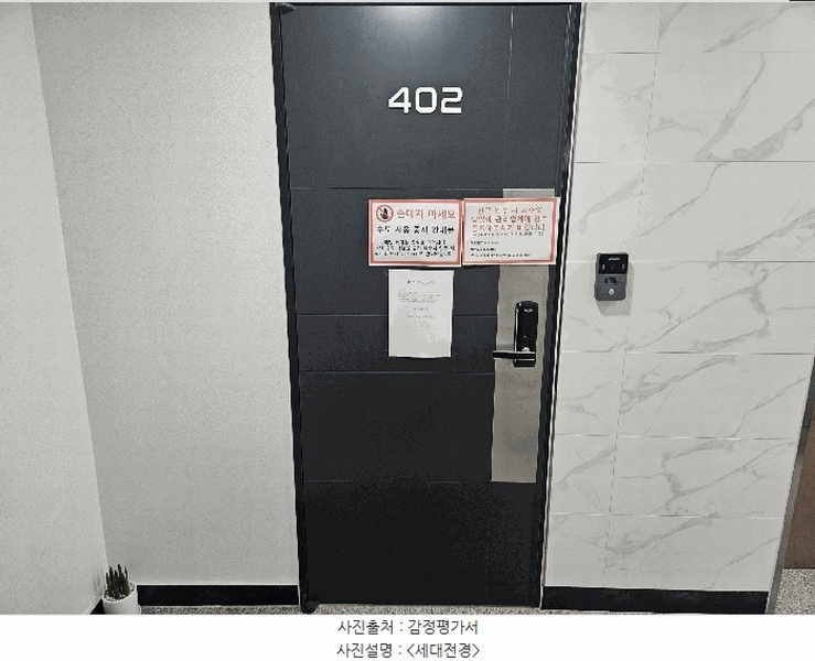 2025타경11039 서울특별시 강서구 강서로17나길 23, 근화아이리스 4층 402호 다세대(빌라) 경매 이미지