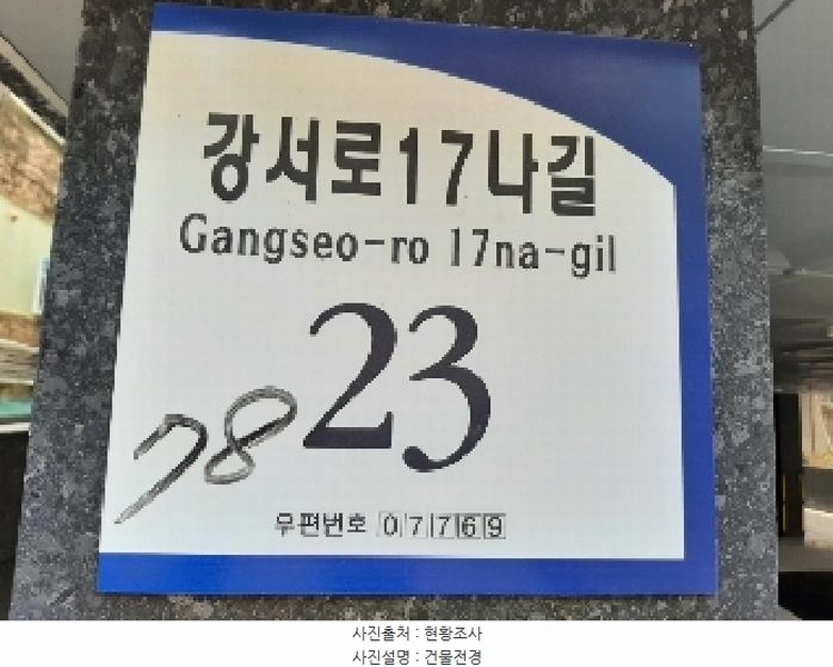 2025타경11039 서울특별시 강서구 강서로17나길 23, 근화아이리스 4층 402호 다세대(빌라) 경매 이미지