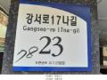 2025타경11039 서울특별시 강서구 강서로17나길 23, 근화아이리스 4층 402호 다세대(빌라) 경매 이미지