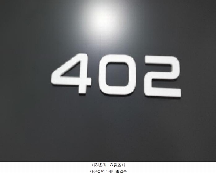2025타경11039 서울특별시 강서구 강서로17나길 23, 근화아이리스 4층 402호 다세대(빌라) 경매 이미지