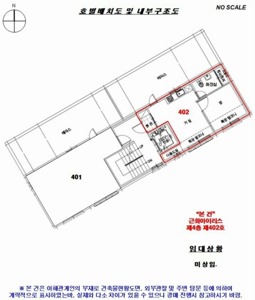 2025타경11039 서울특별시 강서구 강서로17나길 23, 근화아이리스 4층 402호 다세대(빌라) 경매 이미지