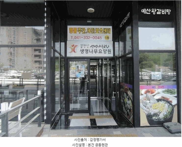 2025타경1016 충청남도 예산군 예산로 184, 세강메디컬빌딩 4층 403호 근린상가 경매 이미지