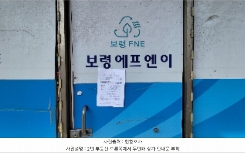 2025타경15261 충청남도 보령시 명천동 486-39 근린시설 경매 이미지