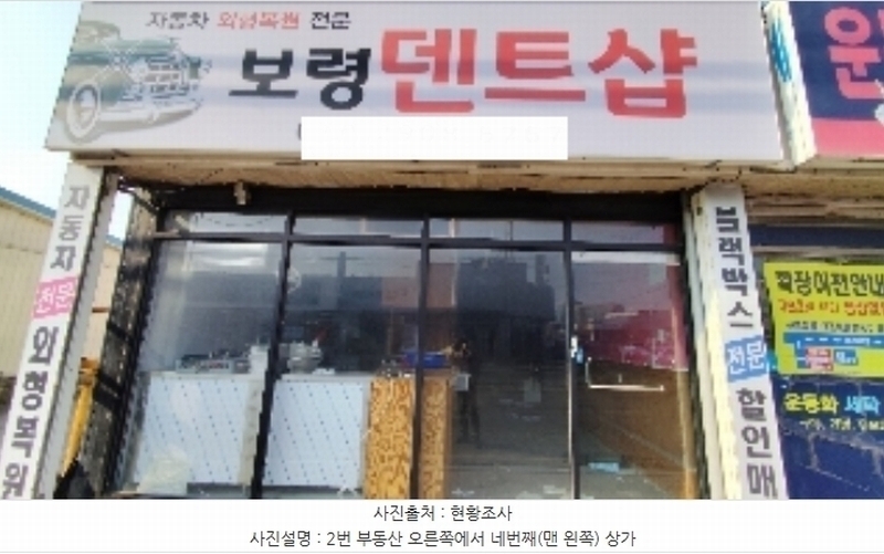 2025타경15261 충청남도 보령시 명천동 486-39 근린시설 경매 이미지