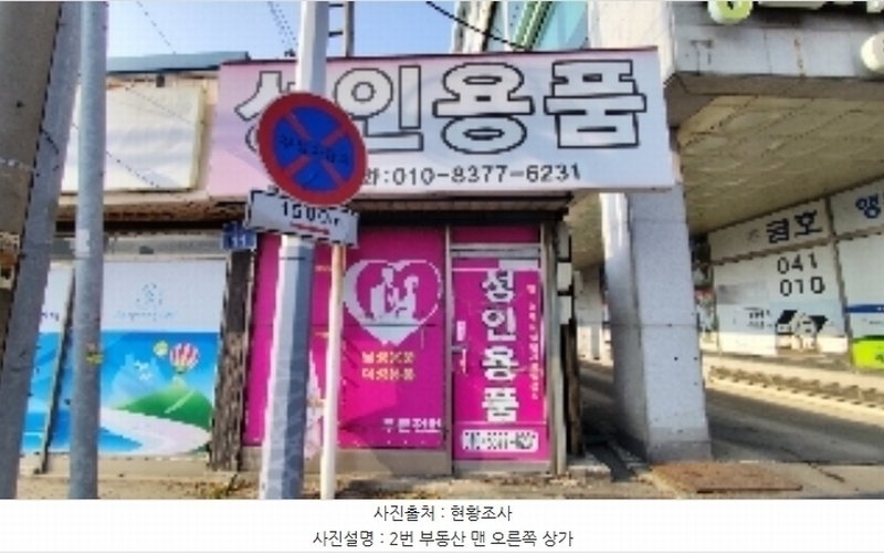 2025타경15261 충청남도 보령시 명천동 486-39 근린시설 경매 이미지