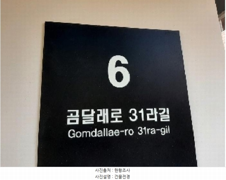 2025타경11099 서울특별시 강서구 곰달래로31라길 6, 라피아노 4층 404호 다세대(빌라) 경매 이미지