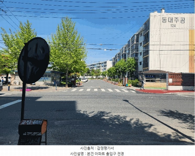 2025타경15664 충청남도 보령시 주공로 33, 동대주공1차아파트 103동 5층 503호 아파트[공급13평형] 경매 이미지