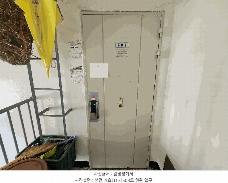 2025타경15664 충청남도 보령시 주공로 33, 동대주공1차아파트 103동 5층 503호 아파트[공급13평형] 경매 이미지