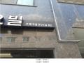 2025타경11118 서울특별시 강서구 초록마을로34길 85, 동일네오빌 6층 603호 다세대(빌라)[공급10평형] 경매 이미지
