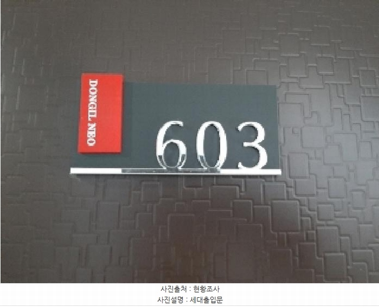 2025타경11118 서울특별시 강서구 초록마을로34길 85, 동일네오빌 6층 603호 다세대(빌라)[공급10평형] 경매 이미지