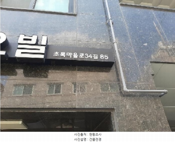2025타경11118 서울특별시 강서구 초록마을로34길 85, 동일네오빌 6층 603호 다세대(빌라)[공급10평형] 경매 이미지