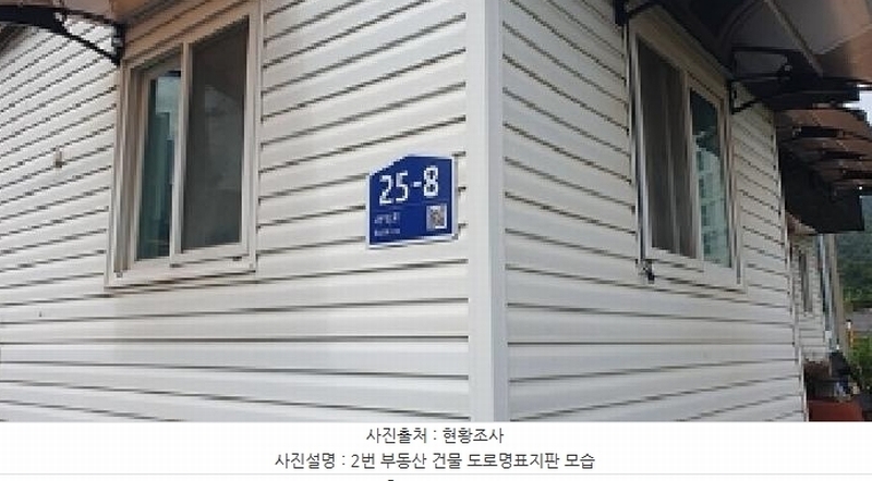 2025타경15883 충청남도 예산군 예산읍 예산리 604-2 주택 경매 이미지