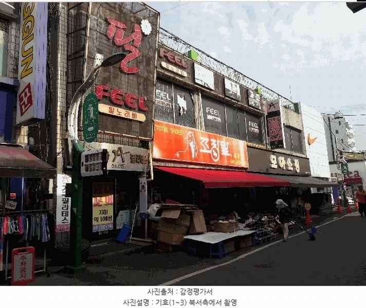 2024타경18126 충청남도 홍성군 홍성읍 오관리 305-9 근린시설 경매 이미지