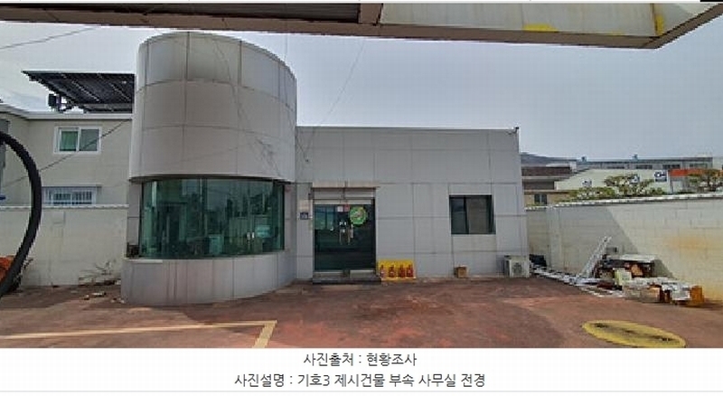 2025타경11132 경상남도 김해시 진례면 신월리 433-3 주유소(위험물) 경매 이미지