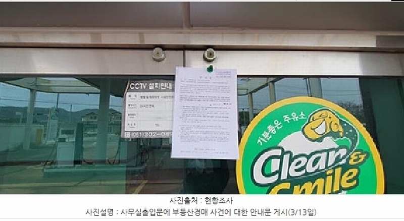 2025타경11132 경상남도 김해시 진례면 신월리 433-3 주유소(위험물) 경매 이미지