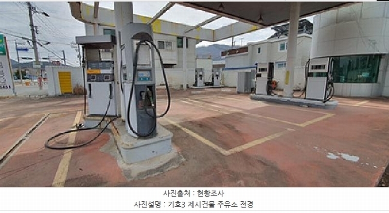 2025타경11132 경상남도 김해시 진례면 신월리 433-3 주유소(위험물) 경매 이미지