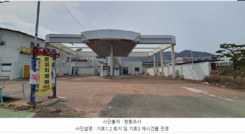 2025타경11132 경상남도 김해시 진례면 신월리 433-3 주유소(위험물) 경매 이미지