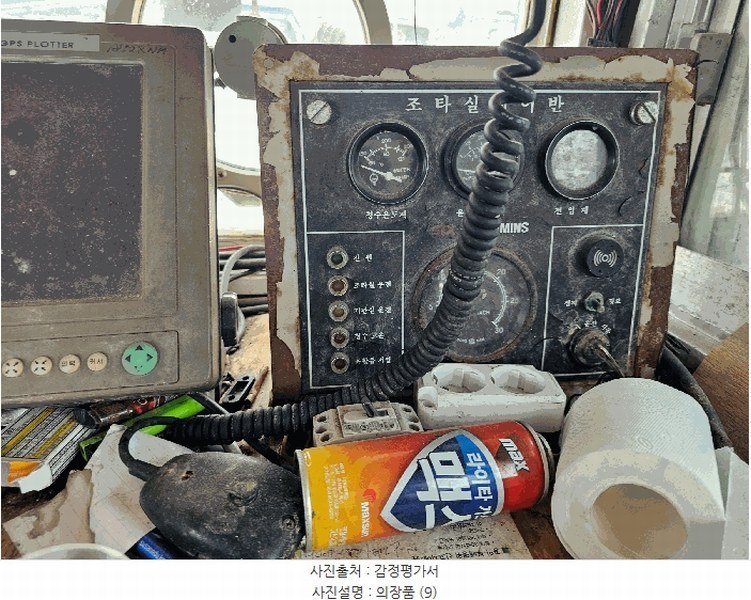 2025타경344 경상북도 포항시 북구 해동로 278, 수협판장앞(동빈내항) 선박 경매 이미지