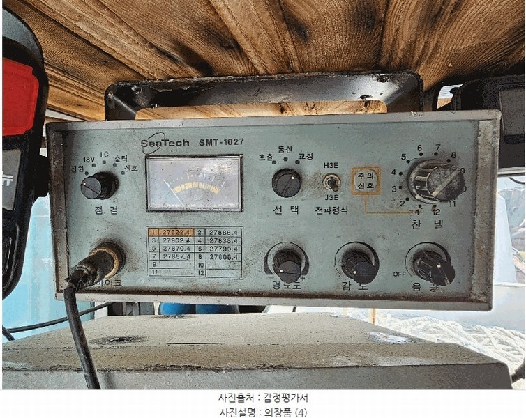 2025타경344 경상북도 포항시 북구 해동로 278, 수협판장앞(동빈내항) 선박 경매 이미지