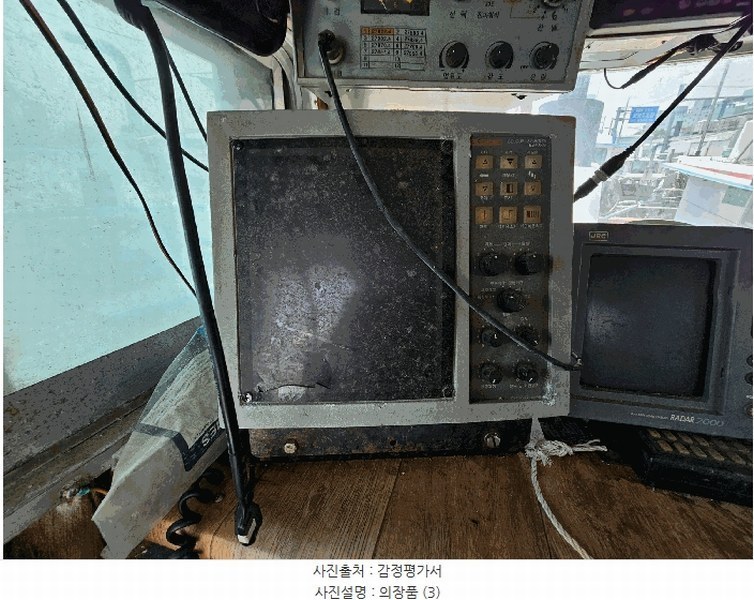 2025타경344 경상북도 포항시 북구 해동로 278, 수협판장앞(동빈내항) 선박 경매 이미지