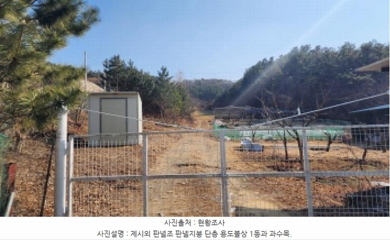 2025타경924 울산광역시 울주군 두동면 월평리 산194 임야 경매 이미지