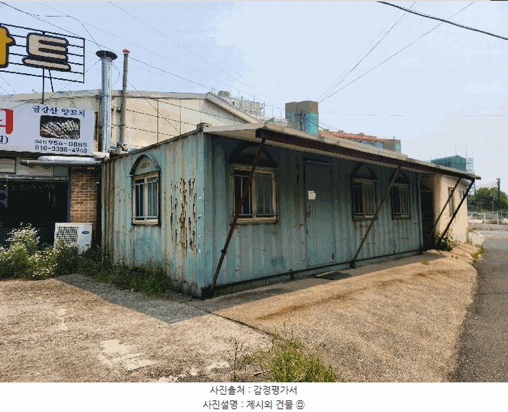 2025타경1030 충청남도 서천군 장항읍 화천리 325-8 근린시설 경매 이미지