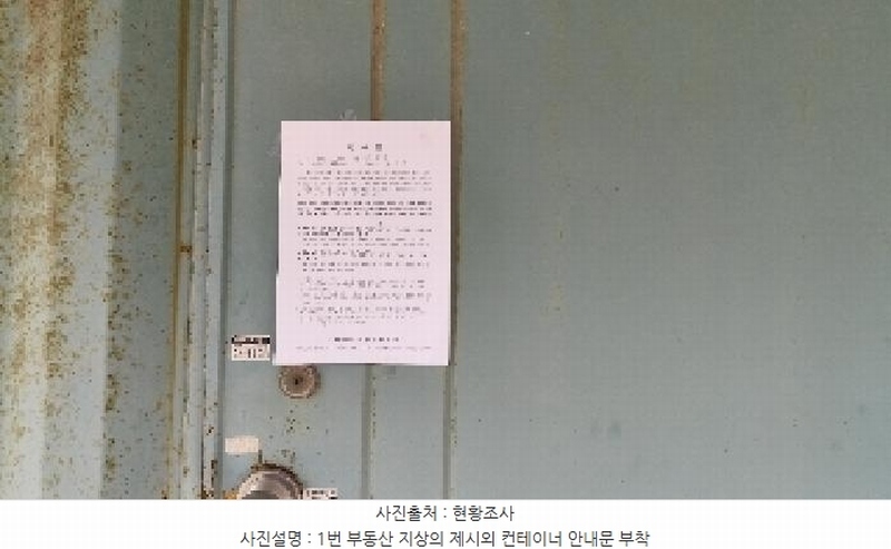2025타경1030 충청남도 서천군 장항읍 화천리 325-8 근린시설 경매 이미지