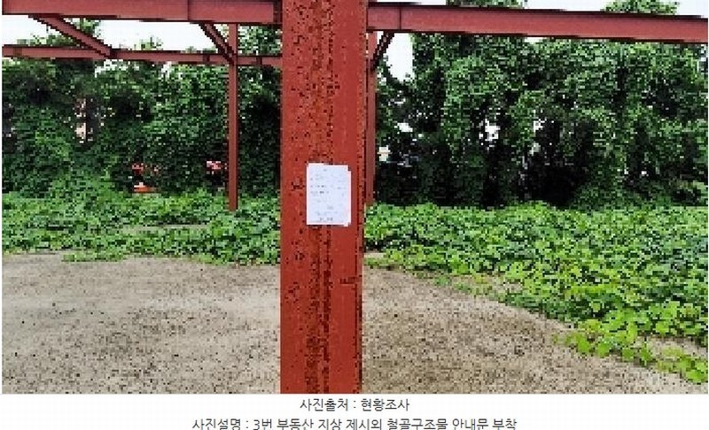 2025타경1112 충청남도 보령시 대천동 1238-8 농지 경매 이미지