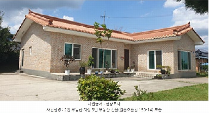 2025타경1126 충청남도 예산군 오가면 원천리 531-2 주택 경매 이미지
