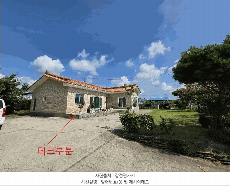 2025타경1126 충청남도 예산군 오가면 원천리 531-2 주택 경매 이미지