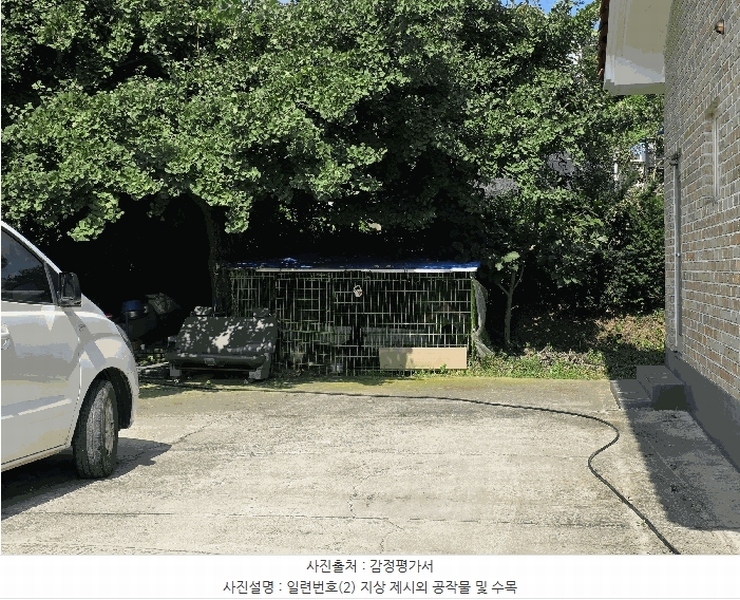 2025타경1126 충청남도 예산군 오가면 원천리 531-2 주택 경매 이미지