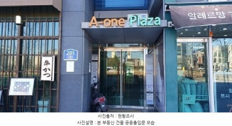 2025타경15537 충청남도 홍성군 홍북읍 의향로 289, 에이원프라자 4층 408호 근린상가 경매 이미지