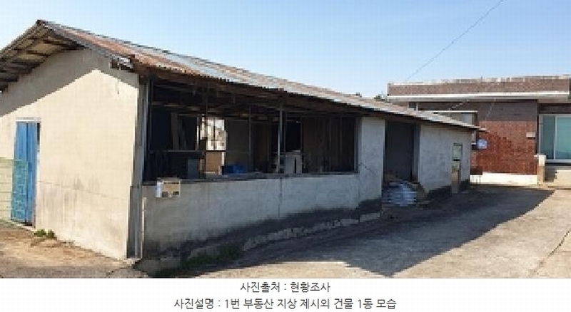 2025타경15617 충청남도 예산군 광시면 시목리 392-8 농지 경매 이미지