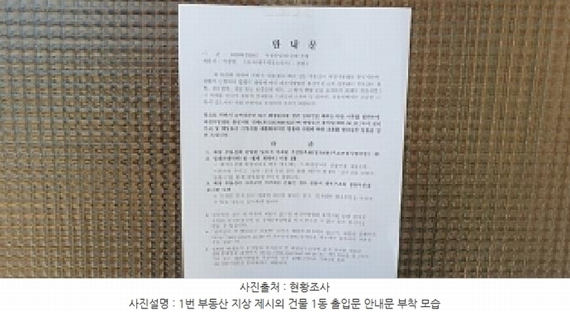 2025타경15617 충청남도 예산군 광시면 시목리 392-8 농지 경매 이미지