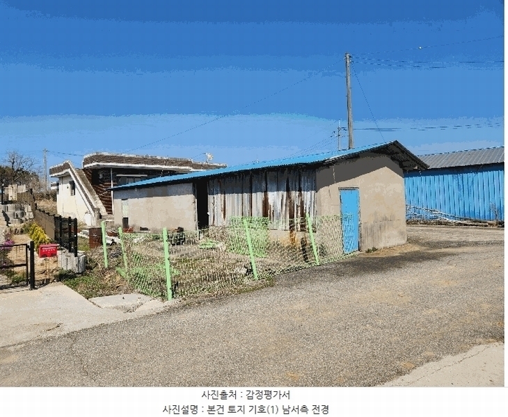 2025타경15617 충청남도 예산군 광시면 시목리 392-8 농지 경매 이미지