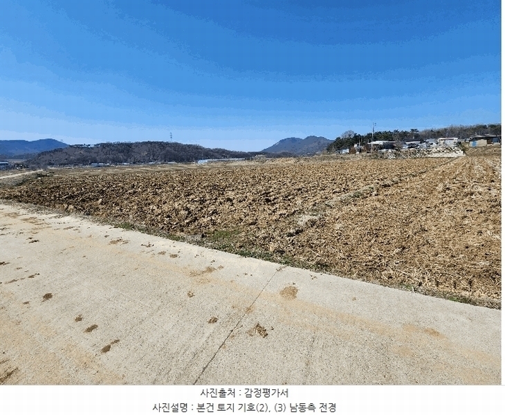 2025타경15617 충청남도 예산군 광시면 시목리 392-8 농지 경매 이미지
