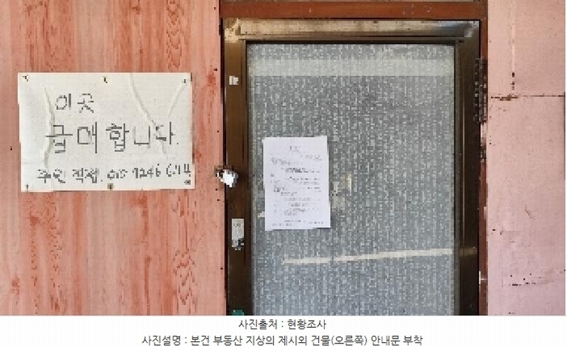 2025타경15633 충청남도 서천군 장항읍 신창리 186-24 대지 경매 이미지