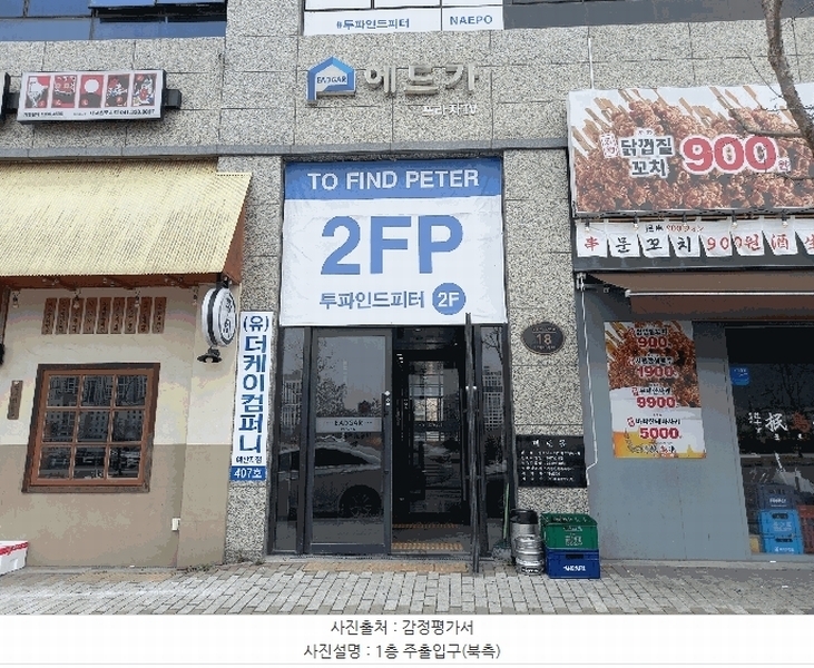 2025타경15639 충청남도 예산군 청사로192번길 18, 내포에드가프라자4차 4층 402호 근린상가 경매 이미지