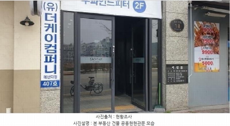 2025타경15639 충청남도 예산군 청사로192번길 18, 내포에드가프라자4차 4층 402호 근린상가 경매 이미지