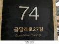 2025타경11156 서울특별시 강서구 곰달래로27길 74, 에스케이파크리움 4층 402호 다세대(빌라) 경매 이미지